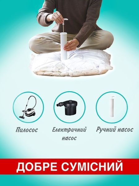 Вакуумні пакети для одягу та речей з насосом набір 6 шт 40х50 см 50х70 см 1950450121 фото