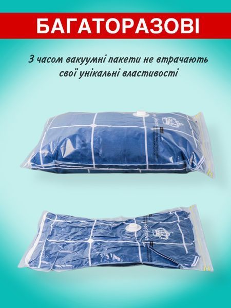 Вакуумні пакети для одягу та речей з насосом набір 6 шт 40х50 см 50х70 см 1950450121 фото