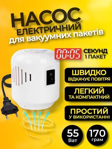 Побутовий міні вакуумний насос для вакуумних пакетів для одягу 2186748622 фото