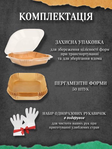 Паперові форми для аерогриля квадратні 50 шт 16 см пергамент силіконізований 2217415318 фото