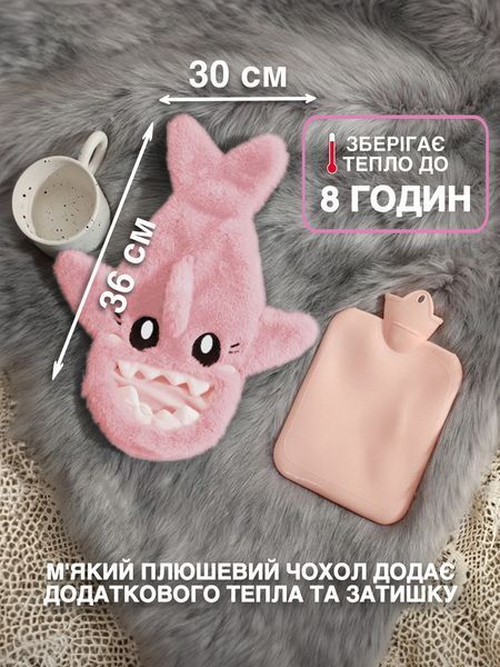 Грілка гумова водяна 1 л для рук ніг тіла в плюшевому чохлі "Акула рожева" 2397878452 фото
