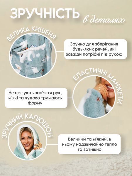 Плед худі толстовка з рукавами і капюшоном плюшевий теплий халат 2425743451 фото