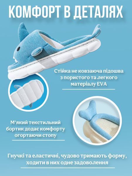 Тапочки домашні жіночі дитячі кімнатні плюшеві м&rsquo;які 37-38 р "Акула" 2433592231 фото