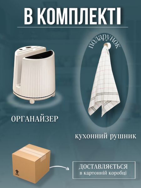 Органайзер сушка для кухні на стіл 3в1 поворотний 2451088356 фото