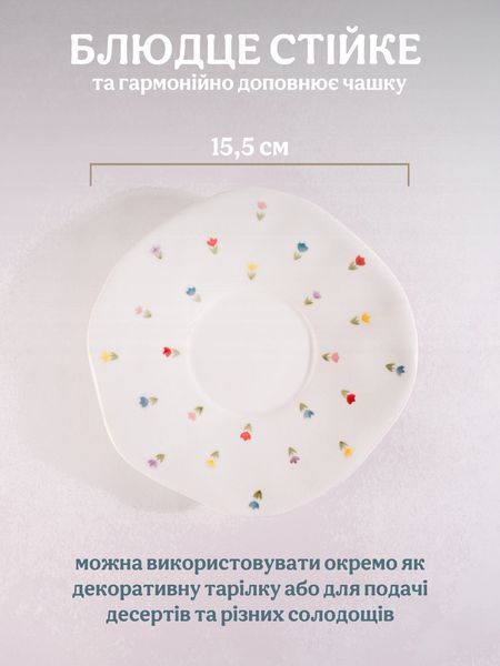 Чашка з блюдцем 300 мл біла керамічна з квітами для кави чаю латте капучино 2505151284 фото