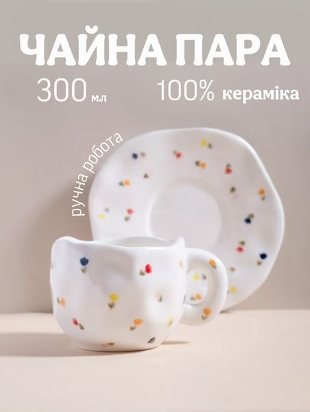 Чашка з блюдцем 300 мл біла керамічна з квітами для кави чаю латте капучино 2505151284 фото