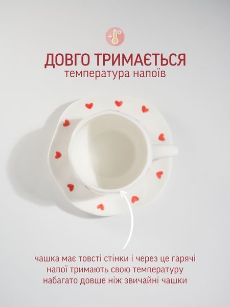 Чашка 300 мл з блюдцем біла кераміка з сердечками для чаю кави капучіно латте 2505152071 фото