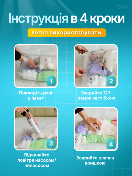 Вакуумні пакети для зберігання одягу речей набір 12 шт 50х70 60х80 80х100 з ручним насосом 120003457 фото