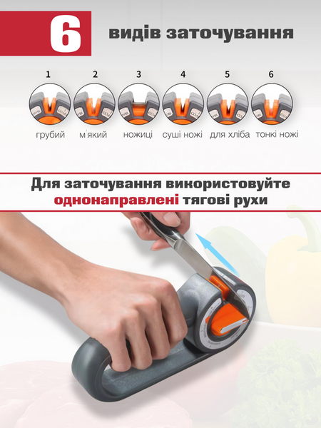 Точилка для ножів та ножиць настільна ручна механічна 6в1 домашня ножеточка 34099 фото