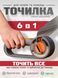 Точилка для ножів та ножиць настільна ручна механічна 6в1 домашня ножеточка 34099 фото 2