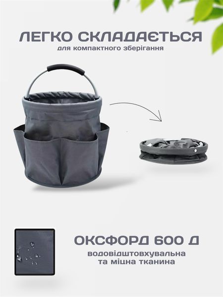 Органайзер універсальний господарська сумка на 17 л мякий складний кошик для зберігання речей 89555 фото