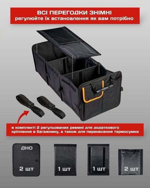 Автомобильный большой складной органайзер до 105 л в багажник авто со съемной термосумкой в комплекте 675554 фото