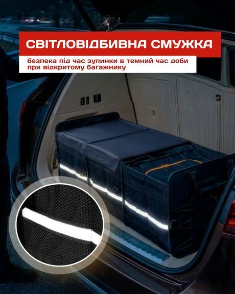 Автомобильный большой складной органайзер до 105 л в багажник авто со съемной термосумкой в комплекте 675554 фото